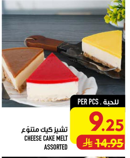 available at Abraj Hypermarket in KSA, Saudi Arabia, Saudi - Mecca
