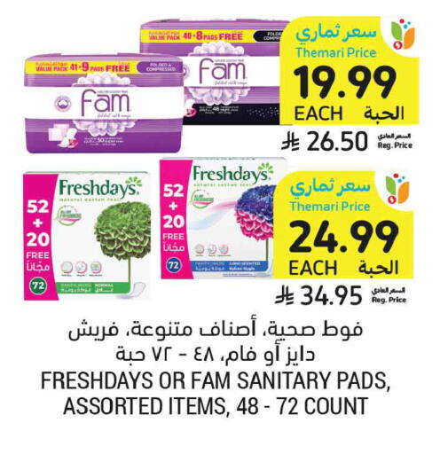 available at أسواق التميمي in مملكة العربية السعودية, السعودية, سعودية - تبوك