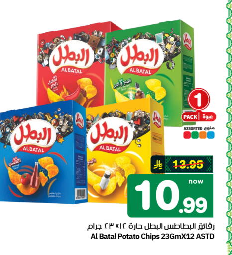 Potato available at Hyper Al Wafa in KSA, Saudi Arabia, Saudi - Al-Kharj