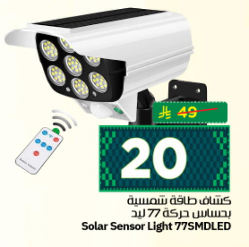 available at نستو in مملكة العربية السعودية, السعودية, سعودية - الرياض