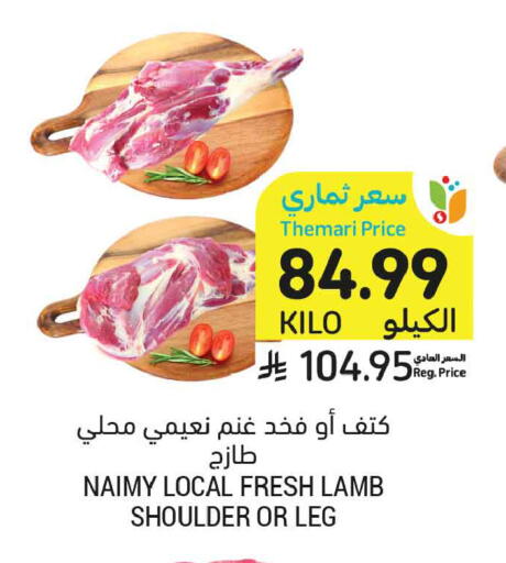 available at أسواق التميمي in مملكة العربية السعودية, السعودية, سعودية - تبوك
