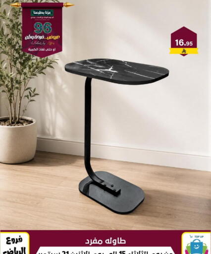 available at Al Hussain Top Up in KSA, Saudi Arabia, Saudi - Riyadh