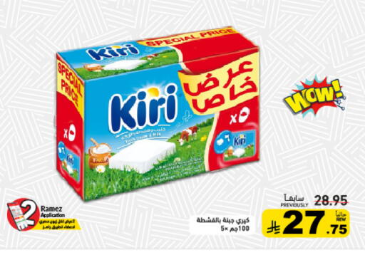 available at أسواق رامز in مملكة العربية السعودية, السعودية, سعودية - الأحساء‎