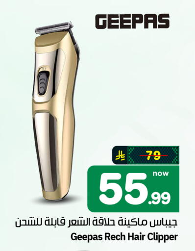 available at هايبر الوفاء in مملكة العربية السعودية, السعودية, سعودية - الرياض
