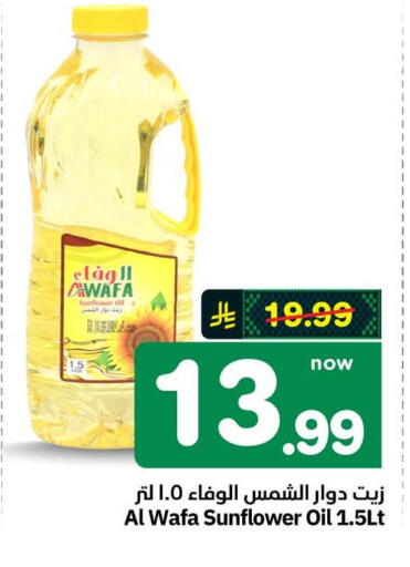 available at هايبر الوفاء in مملكة العربية السعودية, السعودية, سعودية - مكة المكرمة