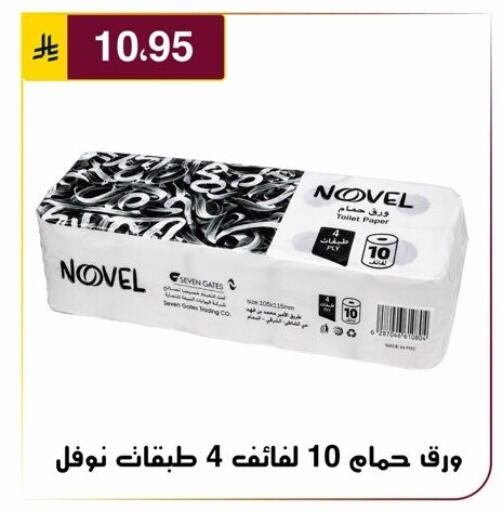 Mace available at Al Hussain Top Up in KSA, Saudi Arabia, Saudi - Riyadh