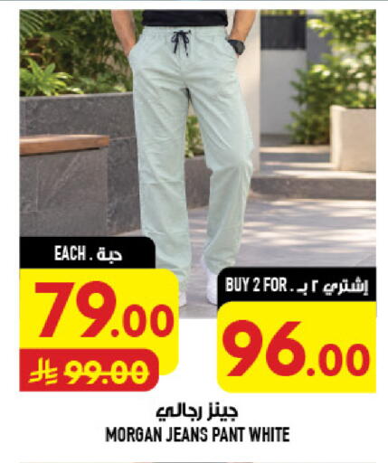 available at Abraj Hypermarket in KSA, Saudi Arabia, Saudi - Mecca
