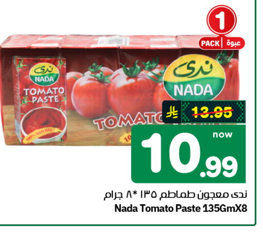 Tomato available at Hyper Al Wafa in KSA, Saudi Arabia, Saudi - Al-Kharj