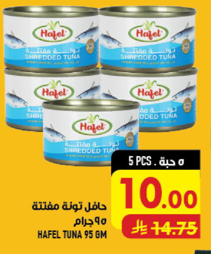 available at Abraj Hypermarket in KSA, Saudi Arabia, Saudi - Mecca