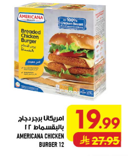 available at أبراج هايبر ماركت in مملكة العربية السعودية, السعودية, سعودية - مكة المكرمة