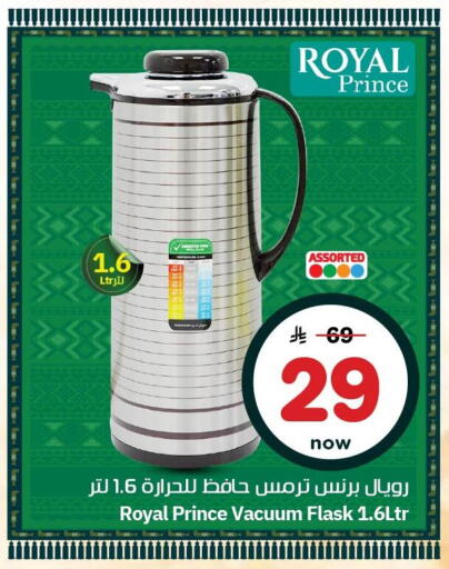 available at Nesto in KSA, Saudi Arabia, Saudi - Jubail