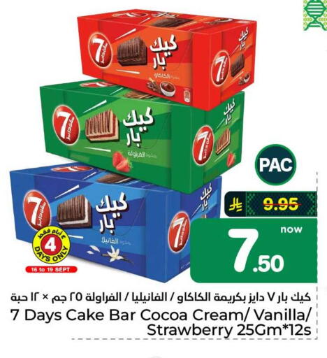 Strawberry Vanilla available at هايبر الوفاء in مملكة العربية السعودية, السعودية, سعودية - الطائف