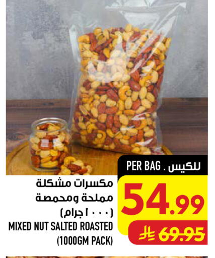 available at أبراج هايبر ماركت in مملكة العربية السعودية, السعودية, سعودية - مكة المكرمة