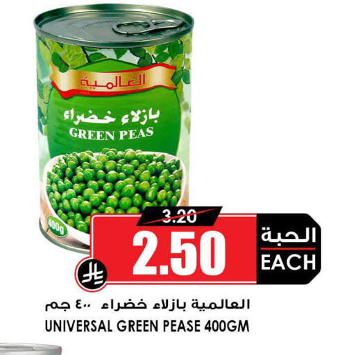 Peas available at Prime Supermarket in KSA, Saudi Arabia, Saudi - Dammam