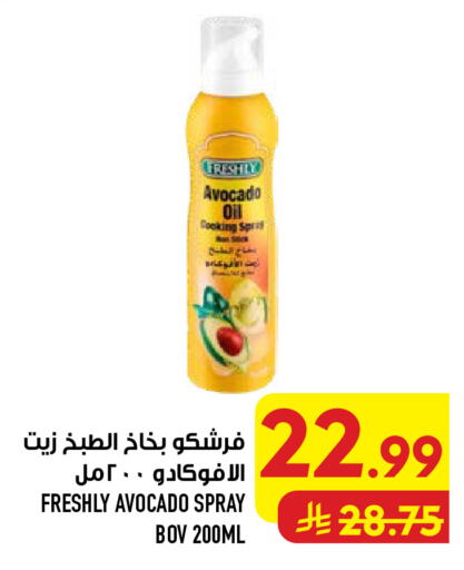 Avocado available at Abraj Hypermarket in KSA, Saudi Arabia, Saudi - Mecca