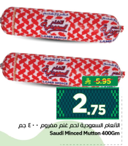 available at نستو in مملكة العربية السعودية, السعودية, سعودية - المجمعة