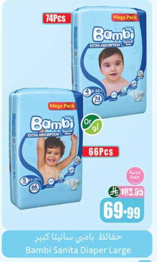 available at أسواق عبد الله العثيم in مملكة العربية السعودية, السعودية, سعودية - حائل‎