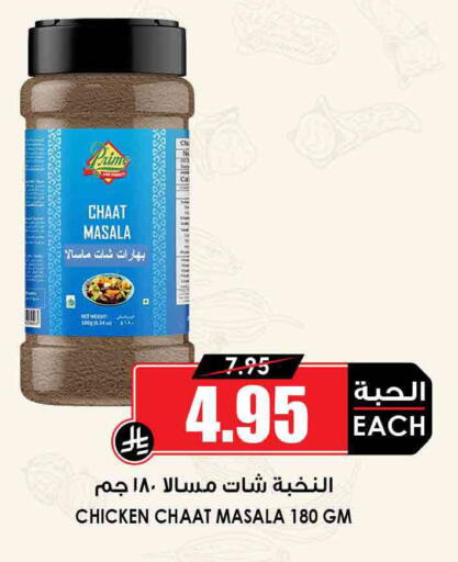 available at Prime Supermarket in KSA, Saudi Arabia, Saudi - Buraidah