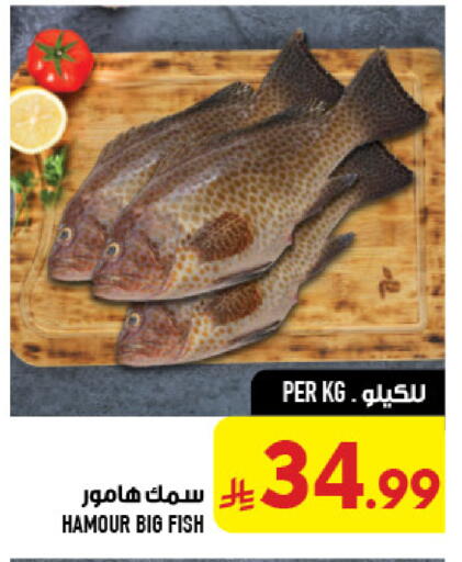 available at أبراج هايبر ماركت in مملكة العربية السعودية, السعودية, سعودية - مكة المكرمة