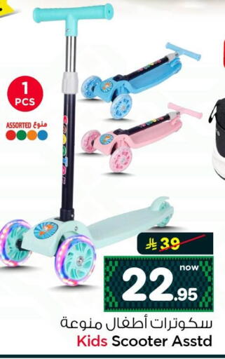 available at نستو in مملكة العربية السعودية, السعودية, سعودية - الأحساء‎