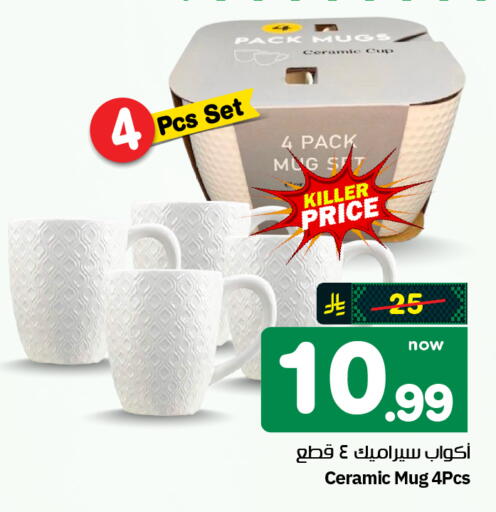 available at هايبر الوفاء in مملكة العربية السعودية, السعودية, سعودية - الرياض