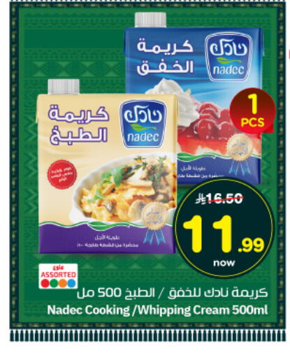 available at نستو in مملكة العربية السعودية, السعودية, سعودية - الرياض