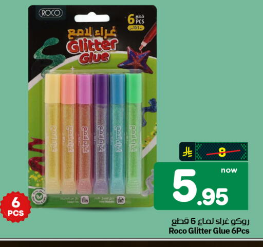 available at هايبر الوفاء in مملكة العربية السعودية, السعودية, سعودية - الخرج