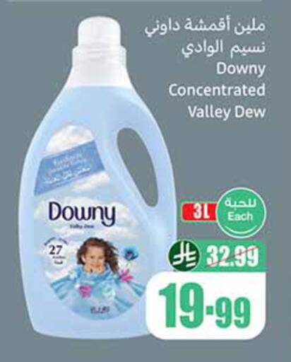 available at أسواق عبد الله العثيم in مملكة العربية السعودية, السعودية, سعودية - حائل‎