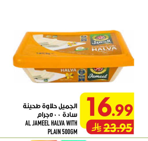 available at Abraj Hypermarket in KSA, Saudi Arabia, Saudi - Mecca