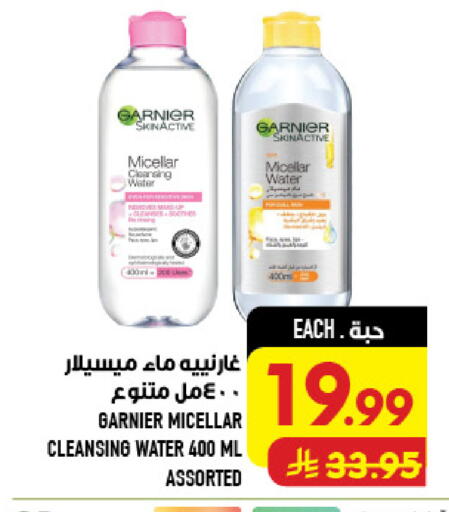 available at أبراج هايبر ماركت in مملكة العربية السعودية, السعودية, سعودية - مكة المكرمة