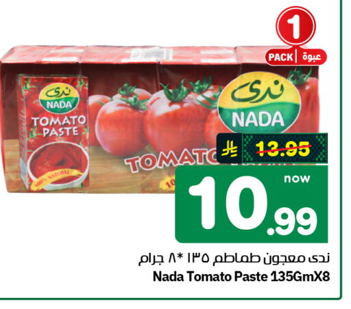 Tomato available at هايبر الوفاء in مملكة العربية السعودية, السعودية, سعودية - الرياض