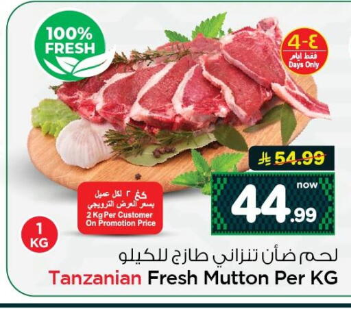 available at نستو in مملكة العربية السعودية, السعودية, سعودية - الجبيل‎