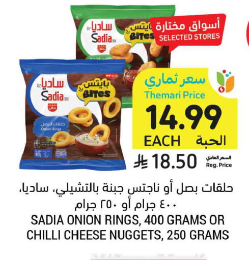 Onion Chilli available at أسواق التميمي in مملكة العربية السعودية, السعودية, سعودية - الأحساء‎