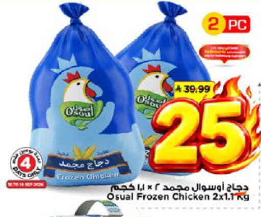 available at مارك & سيف in مملكة العربية السعودية, السعودية, سعودية - الأحساء‎