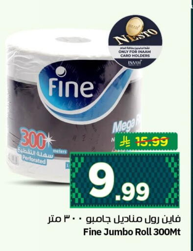 available at نستو in مملكة العربية السعودية, السعودية, سعودية - الأحساء‎