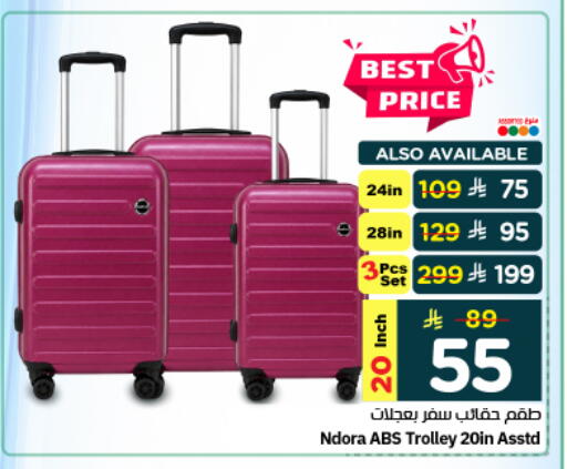 available at نستو in مملكة العربية السعودية, السعودية, سعودية - الرياض