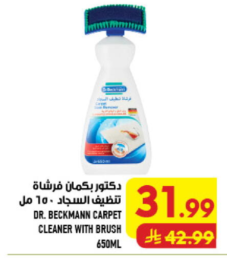 available at أبراج هايبر ماركت in مملكة العربية السعودية, السعودية, سعودية - مكة المكرمة