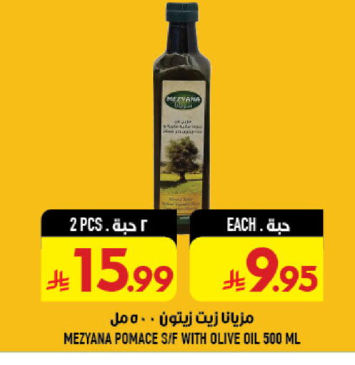 available at أبراج هايبر ماركت in مملكة العربية السعودية, السعودية, سعودية - مكة المكرمة