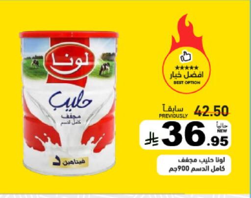 available at Aswaq Ramez in KSA, Saudi Arabia, Saudi - Tabuk