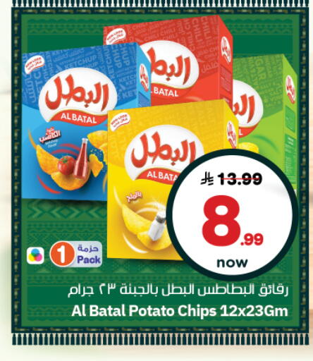 Potato available at نستو in مملكة العربية السعودية, السعودية, سعودية - المجمعة