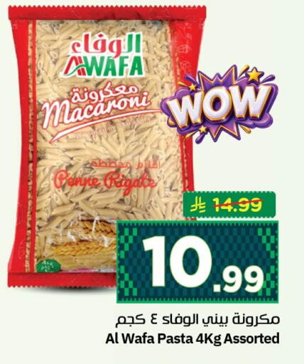 available at نستو in مملكة العربية السعودية, السعودية, سعودية - الجبيل‎