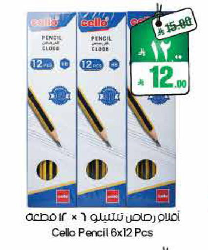 available at ستي فلاور in مملكة العربية السعودية, السعودية, سعودية - نجران