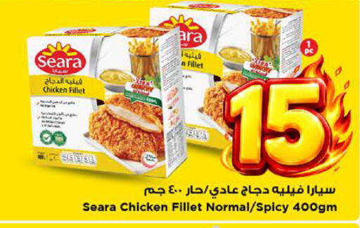 available at Mark & Save in KSA, Saudi Arabia, Saudi - Riyadh