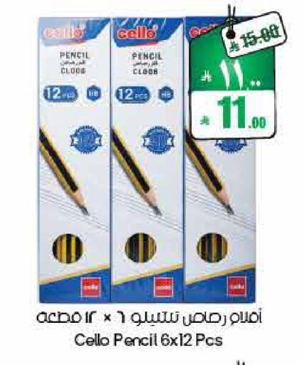 available at ستي فلاور in مملكة العربية السعودية, السعودية, سعودية - الأحساء‎