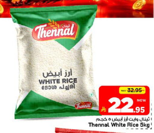 available at مارك & سيف in مملكة العربية السعودية, السعودية, سعودية - الأحساء‎