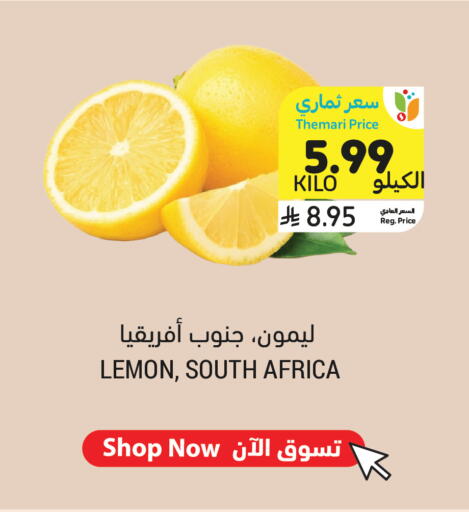 Lemon from South Africa available at أسواق التميمي in مملكة العربية السعودية, السعودية, سعودية - تبوك
