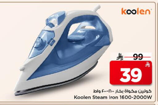 available at مارك & سيف in مملكة العربية السعودية, السعودية, سعودية - الأحساء‎
