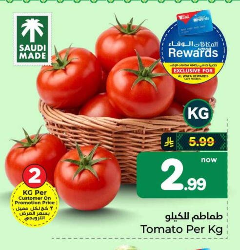 Tomato from Saudi Arabia available at هايبر الوفاء in مملكة العربية السعودية, السعودية, سعودية - جدة