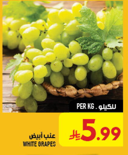 Grapes available at أبراج هايبر ماركت in مملكة العربية السعودية, السعودية, سعودية - مكة المكرمة