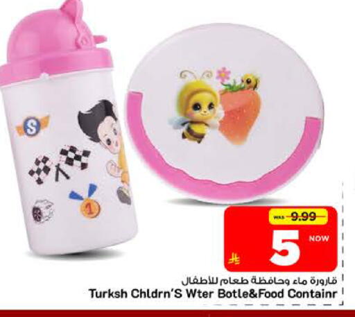 available at Mark & Save in KSA, Saudi Arabia, Saudi - Riyadh